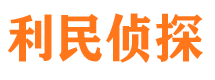 通河侦探社